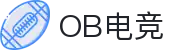OB电竞·(中国)电子竞技平台